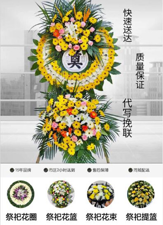 安徽宿州市萧县庄里乡花圈代送